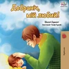 KNYGA Bookshop Goodnight, My Love! (Ukrainian edition)
