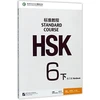 KNYGA Bookshop HSK Standard Course 6B - Workbook