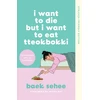 KNYGA Baek Sehee I Want to Die but I Want to Eat Tteokbokki