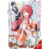 KNYGA Bookshop If the Villainess and Villain Met and Fell in Love, Vol. 4 (manga)