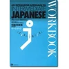 KNYGA Bookshop Integrated Approach to Intermediate Japanese Workbook