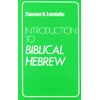KNYGA Bookshop Introduction to Biblical Hebrew