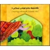KNYGA Bookshop Journey Through Islamic Arts