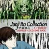 KNYGA Bookshop Junji Ito Collection: A Twisted Horror Coloring Book