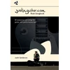 KNYGA Bookshop Justinguitar.com Rock Songbook