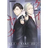 KNYGA Bookshop Kei X Yaku: Bound By Law 7