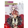 KNYGA Bookshop Killed Again, Mr. Detective?, Vol. 1
