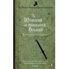 KNYGA Bookshop Memoirs of Sherlock Holmes