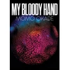 KNYGA Bookshop Momo Okabe: My Bloody Hand