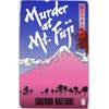 KNYGA Bookshop Cornerstone Murder at Mount Fuji