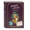 KNYGA Bookshop Murder Most Puzzling The Missing Will 500-Piece Puzzle