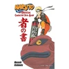 KNYGA Bookshop Naruto: The Official Character Data Book