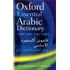 KNYGA Oxford Languages Oxford Essential Arabic Dictionary