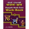 KNYGA Bookshop Panjabi Made Easy