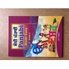 KNYGA Bookshop Panjabi Made Easy Book 2