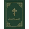 KNYGA Bookshop Prayer Book - Molitvoslov