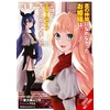 KNYGA Bookshop Rejected by the Hero's Party, a Princess Decided to Live a Quiet Life in the Countryside, Vol. 3