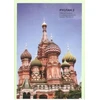KNYGA Bookshop Ruslan Russian 2 - Student Workbook with free audio download