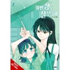 KNYGA Bookshop See You in My 19th Life, Vol. 7