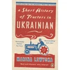KNYGA Bookshop Short History of Tractors in Ukrainian