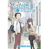 KNYGA Bookshop Silent Voice Vol. 7