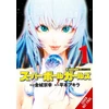 KNYGA Bookshop Super Ball Girls, Vol. 1