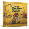 KNYGA Bookshop Three Cheers for Kid McGear! (Ukrainian language)