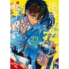 KNYGA Bookshop Brown Toilet-bound Hanako-kun, Vol. 23