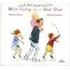 KNYGA Bookshop We're Going on a Bear Hunt in Farsi and English