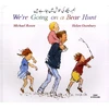 KNYGA Bookshop We're Going on a Bear Hunt in Urdu and English