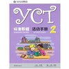 KNYGA Bookshop YCT Standard Course 2 - Activity Book
