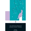 KNYGA Bruce Fulton Penguin Book of Korean Short Stories