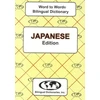 KNYGA C Sesma Ma English-Japanese &amp; Japanese-English Word-to-Word Dictionary