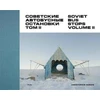 KNYGA Christopher Herwig Bus Stops Volume II