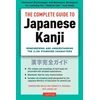 KNYGA Christopher Seeley Complete Guide to Japanese Kanji