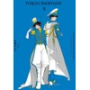 KNYGA CLAMP Premium Collection Tokyo Babylon, Vol. 5