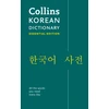 KNYGA Collins Dictionaries Korean Essential Dictionary, All the Words You Need, Every Day