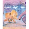 KNYGA Collins Uk Fulla, the Small Elephant