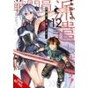 KNYGA Combatants Will Be Dispatched!, Vol. 12 (manga)