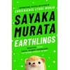 KNYGA Sayaka Murata Earthlings