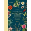 KNYGA Emma Wayland Kew: The Apothecary's Garden, The science and mythology of medicinal plants