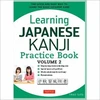 KNYGA Eriko Sato Learning Japanese Kanji Practice Book Volume 2, (JLPT Level N4 &amp; AP Exam) The Quick and Easy Way to Learn the Basic Japanese Kanji