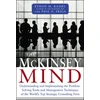KNYGA Ethan M Rasiel McKinsey Mind
