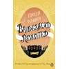 KNYGA Evelyn Waugh Brideshead Revisited, The Sacred And Profane Memories Of Captain Charles Ryder