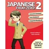 KNYGA George Trombley Japanese from Zero! 2