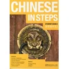 KNYGA George X Zhang Chinese in Steps vol.2 - Student Book