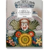 KNYGA Giulia Carciotto Massimo Listri. Cabinet of Curiosities