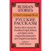 KNYGA Gleb Struve Russian Stories