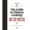 KNYGA Handa Cheng Guide to Chinese Cooking