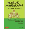 KNYGA Murakami Haruki Haruki Murakami Manga Stories 2: The Second Bakery Attack; Samsa in Love; Thailand